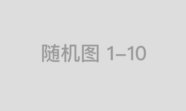 董明珠见证格力电器绿色崛起，中国制造登上气候变化大会舞台！