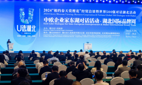 中欧企业家东湖对话活动在武汉举行