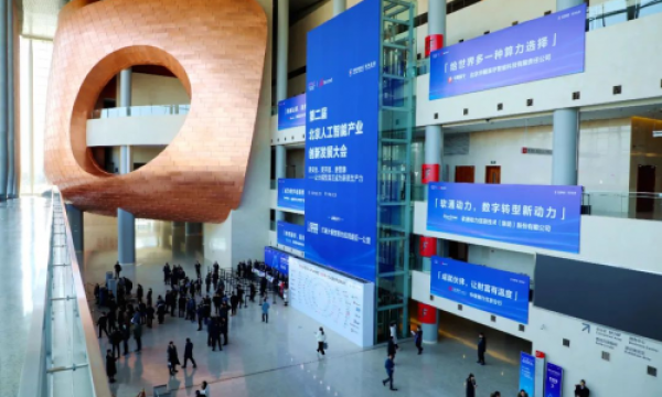 神州鲲泰智算产品亮相北京人工智能产业创新发展大会